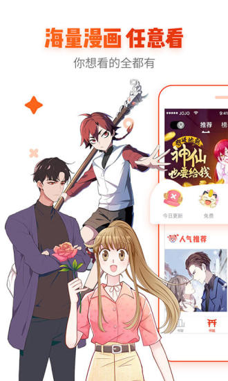 卡推漫画官网 - 狐妖小红娘等热门国漫免费阅读 Hero图